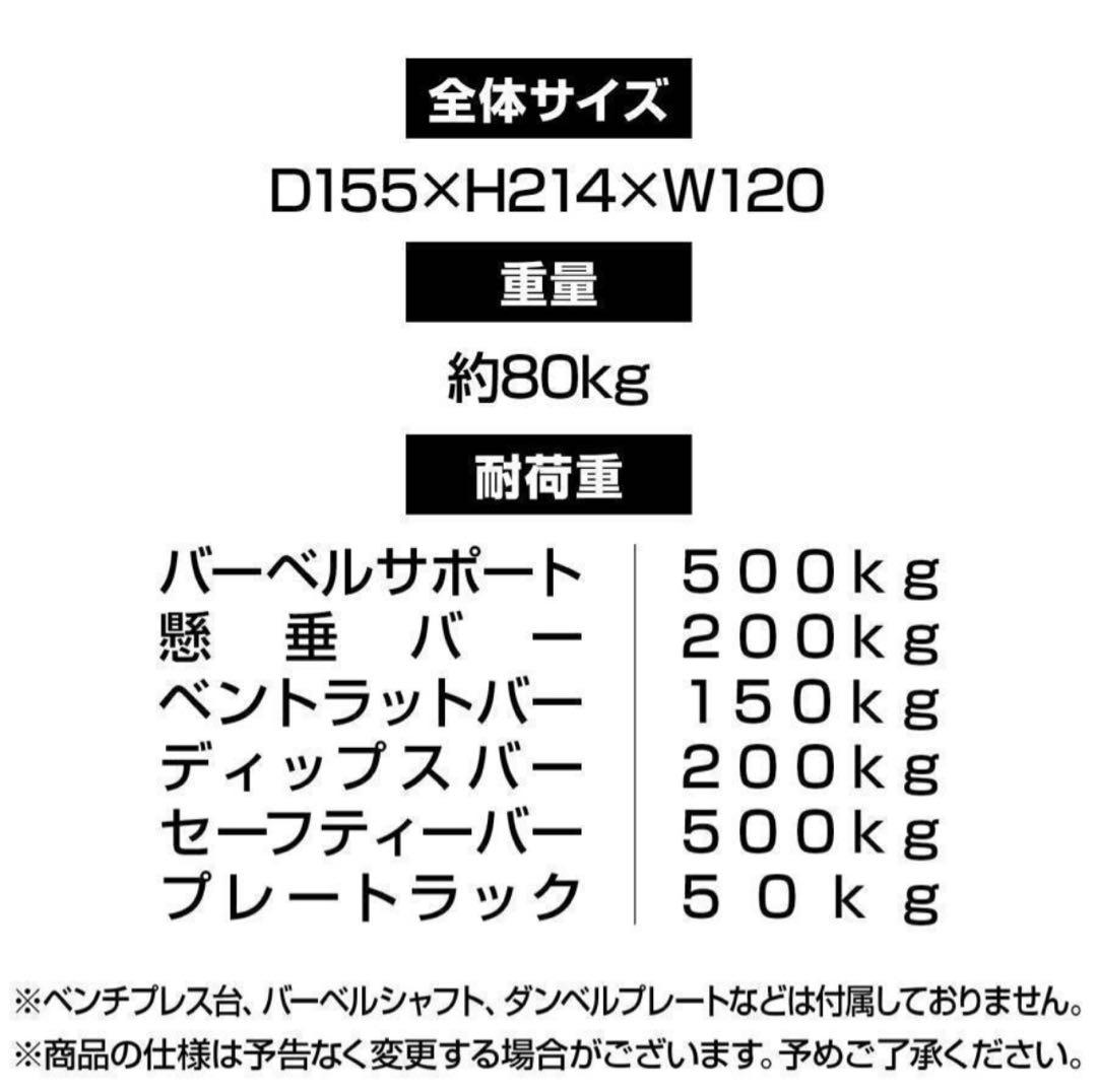 パワーラック ハーフラック12段階調節可能 自宅 家庭用 筋トレ