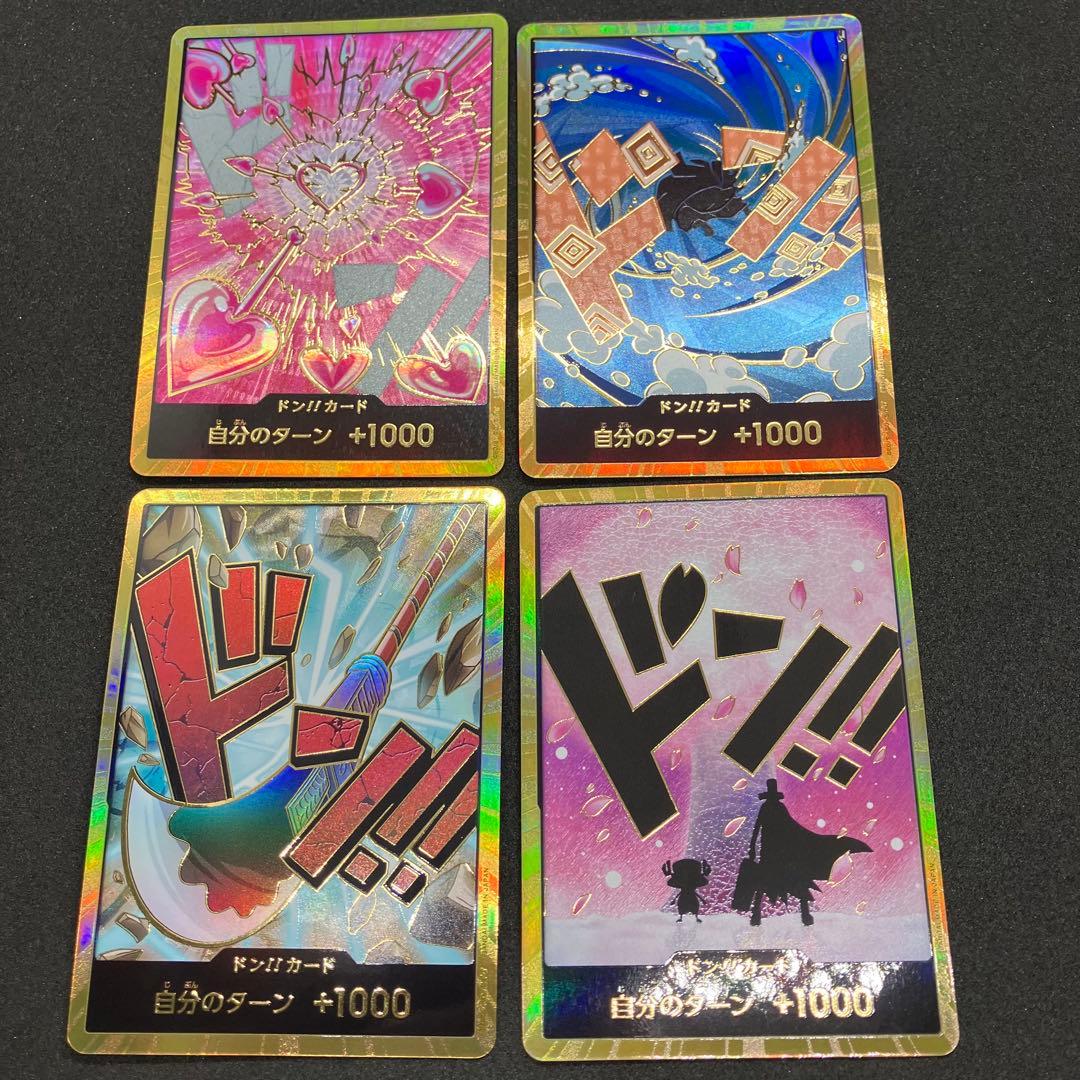 金ドン　8枚セット　まとめ売り　ワンピースカード
