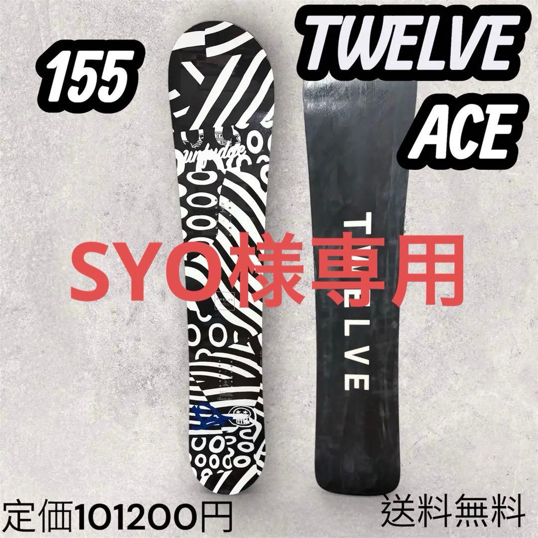 s*o様 【最高峰オガサカ製】TWELVE ACE 155cm 定価10万超 玄