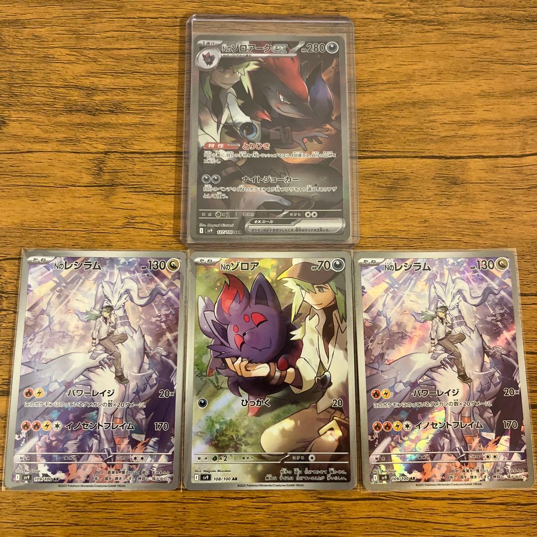 ポケモンカードsar arまとめ売り