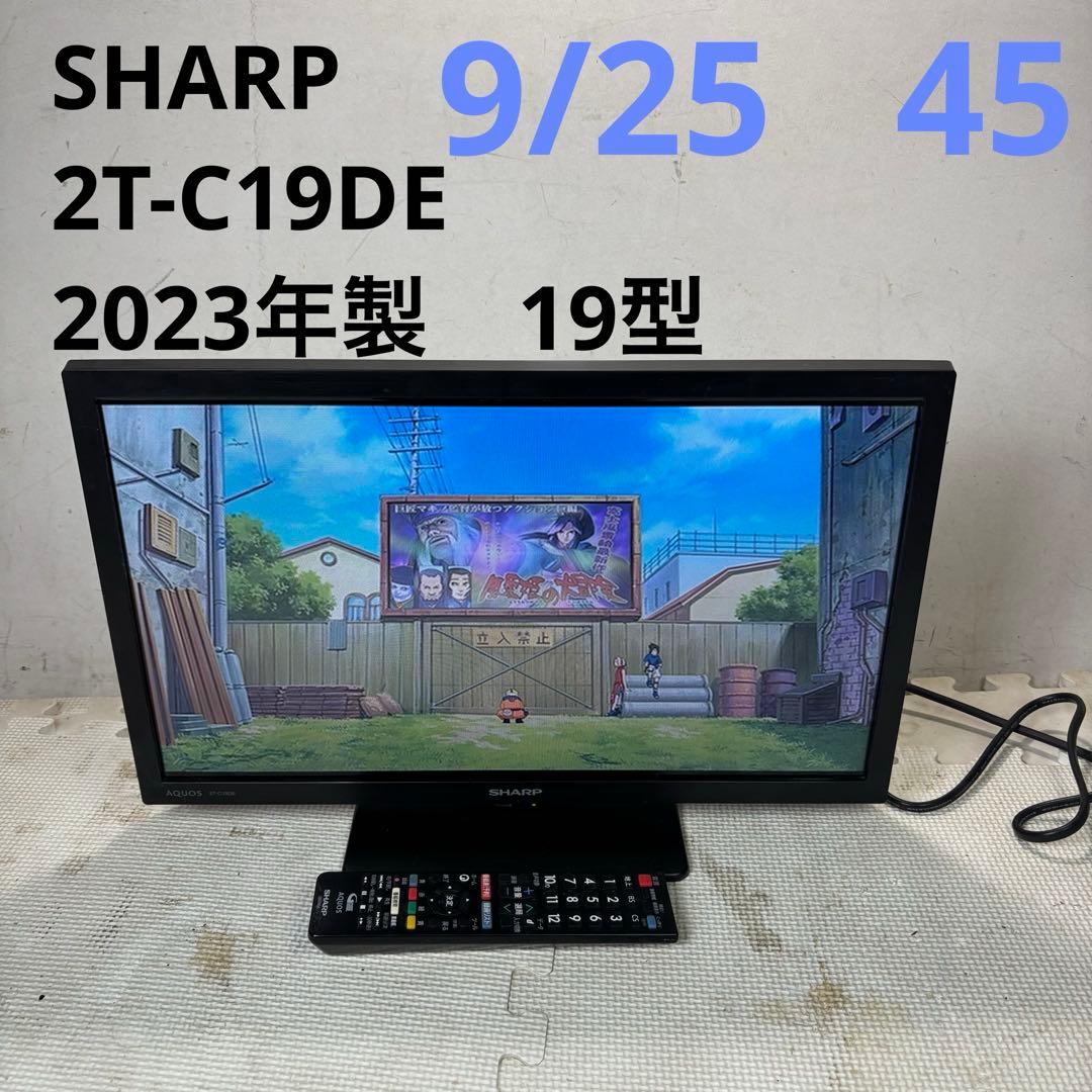 シャープ　2T-C19DE 液晶テレビ　2023年製　19型