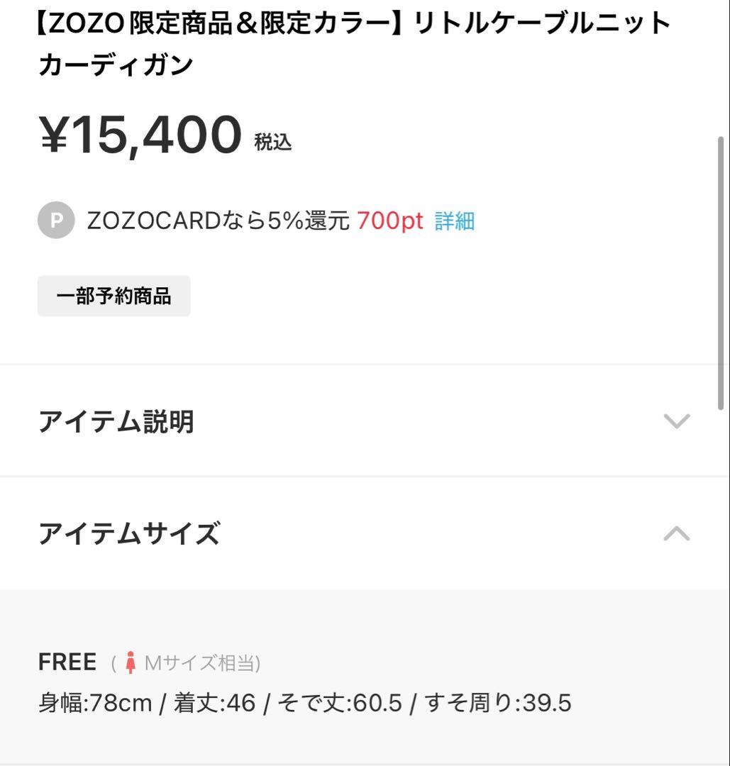 とん⭐︎anuans⭐︎新品リトルケーブルニットカーディガン