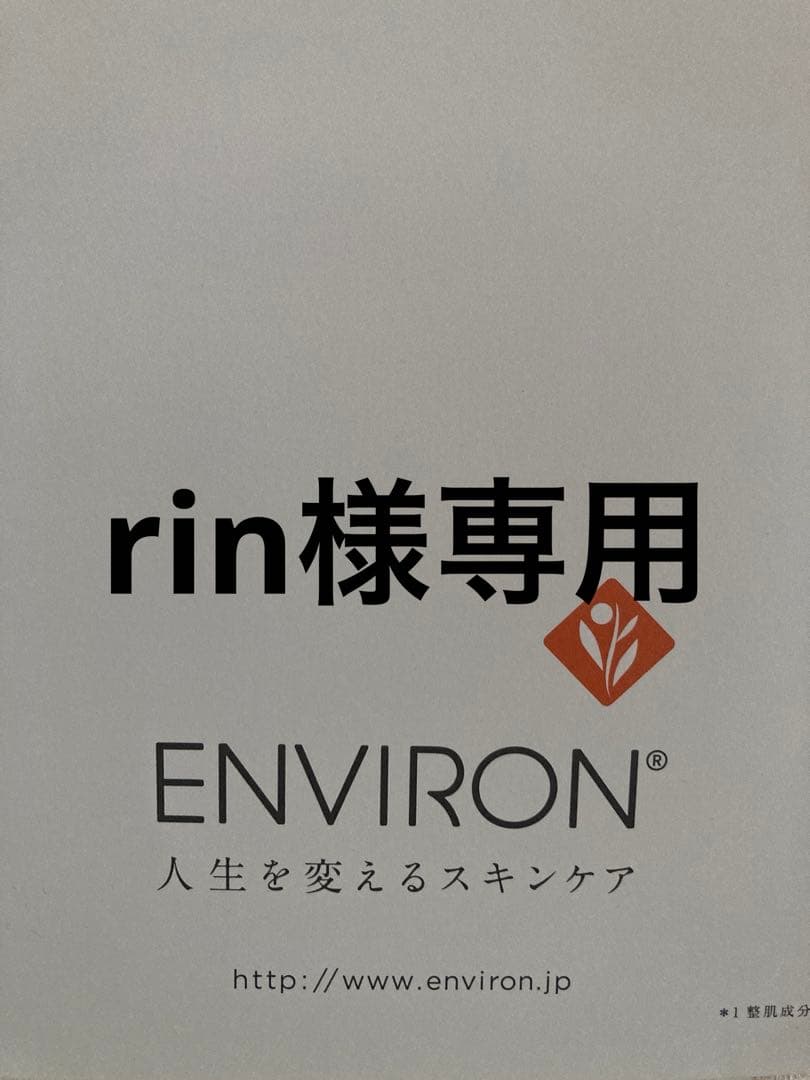 エンビロンモイスチャートーナー200mlモイスチャークリーム4 ジェル2