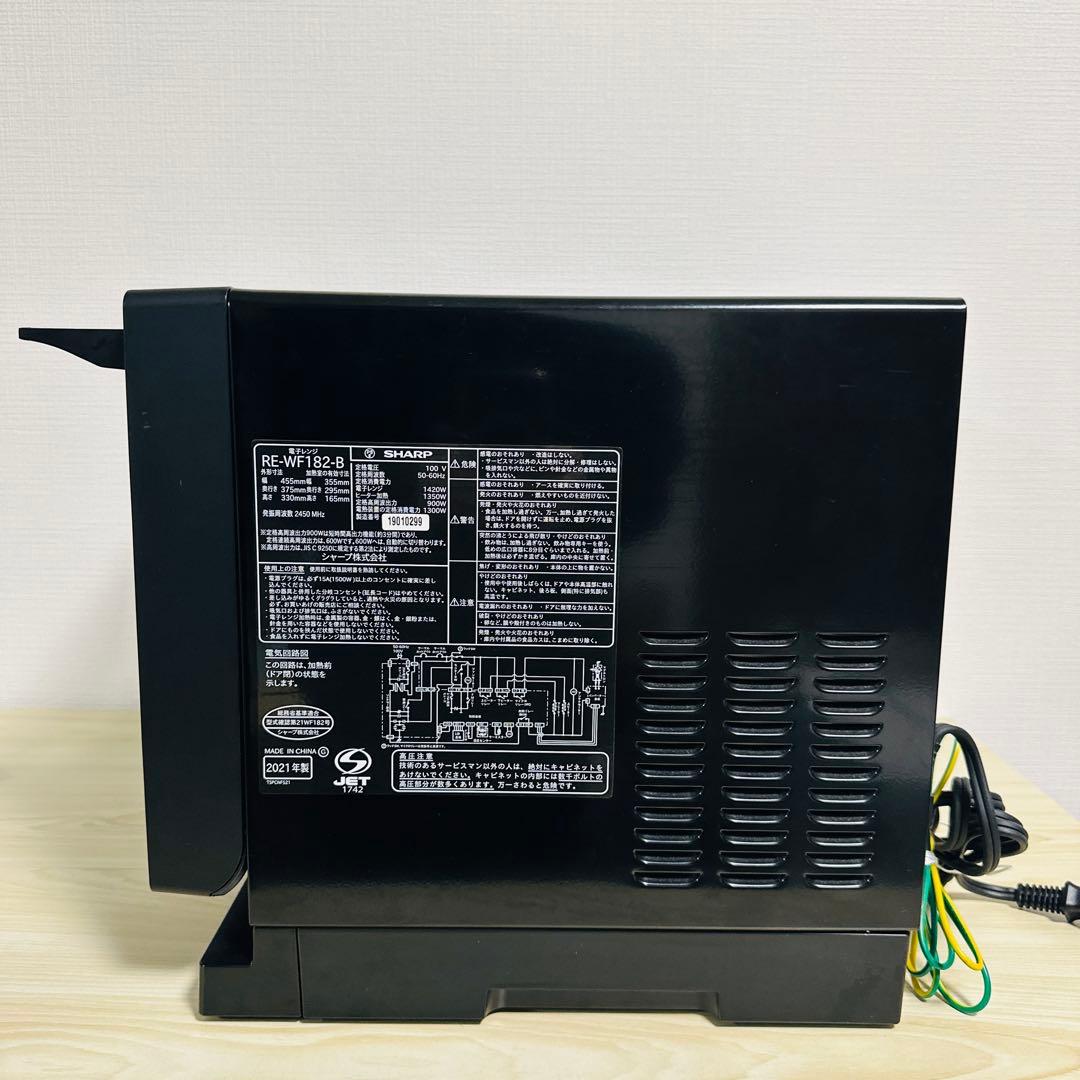 SHARP シャープ RE-WF182 オーブンレンジ 2021年製