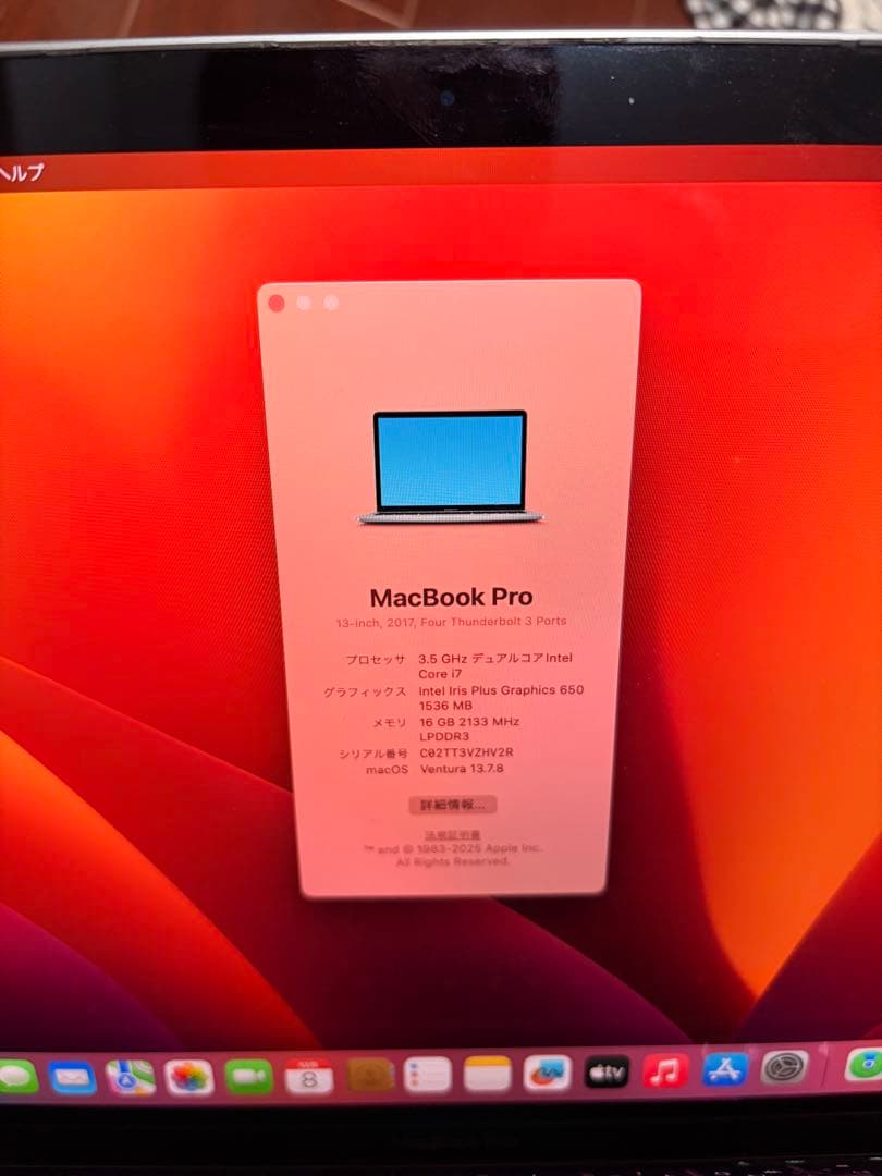 【特別価格！】Apple MacBook Pro 13インチ2017年モデル