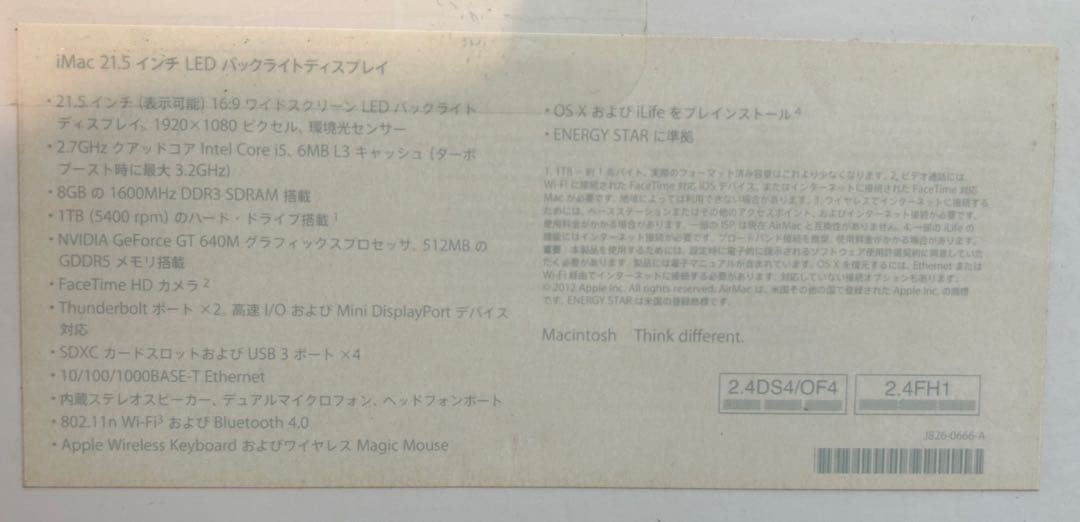 21.5インチ Apple iMac 大画面 キーボード・マウス付き