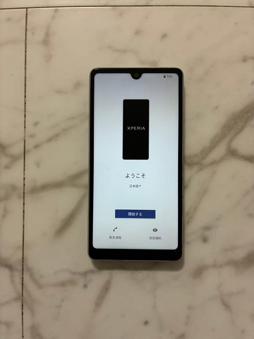 Sony Xperia SO-53C エクスペリアエースⅢ