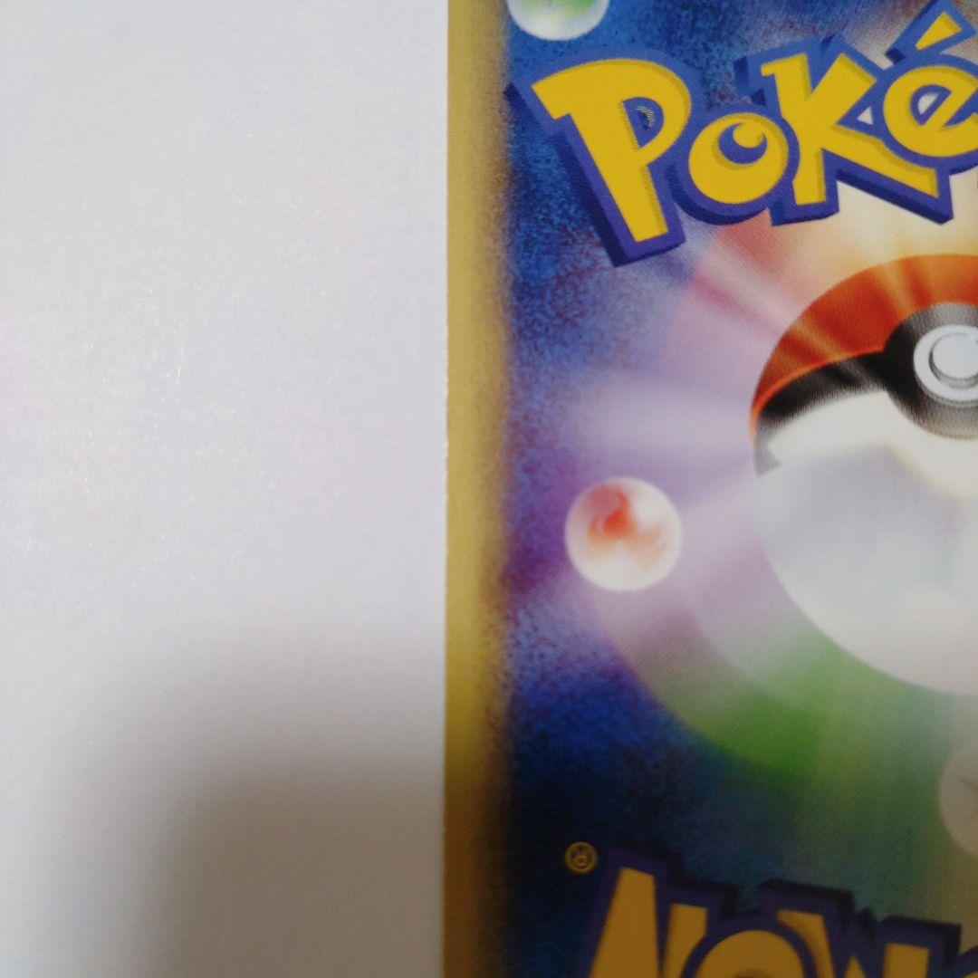 ポケカ　リザードン（Lizardon）　ポケモンカードe　071/128　美品