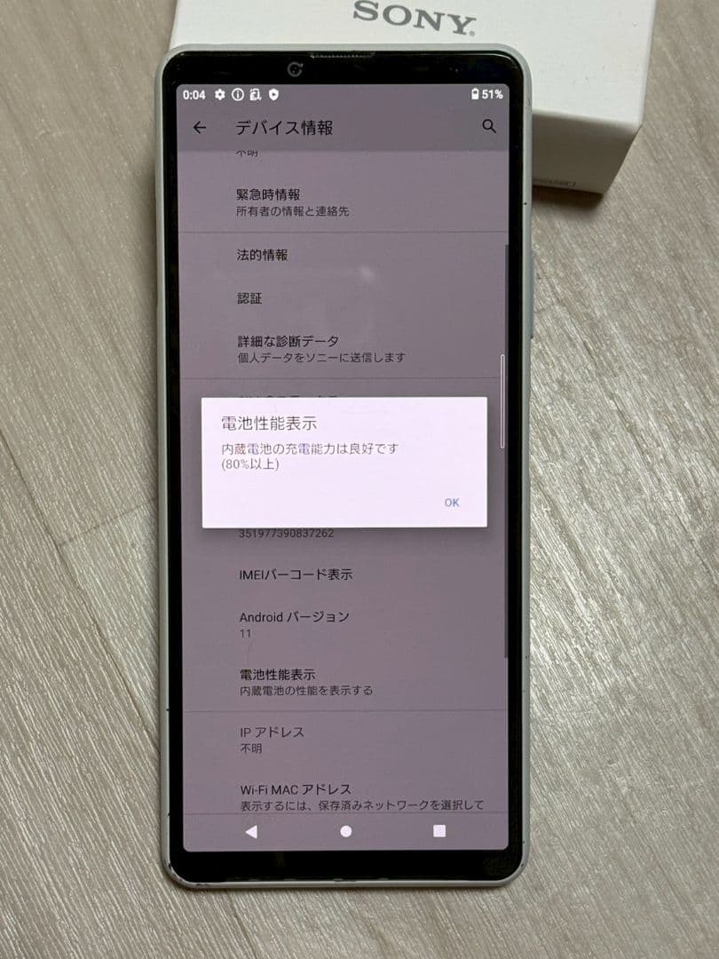 SONY XPERIA 10 III (docomo)　中古