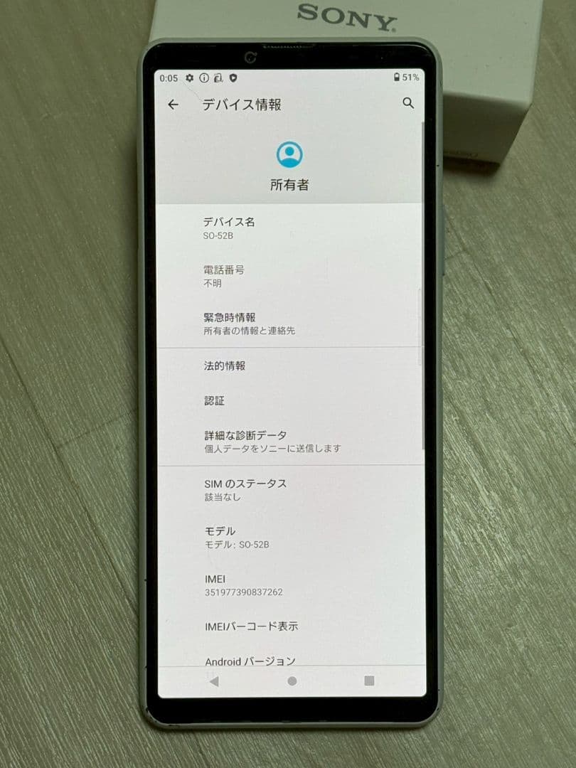 SONY XPERIA 10 III (docomo)　中古