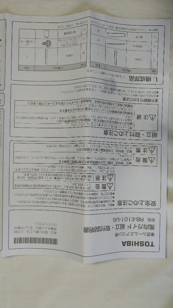 東芝ルームエアコン風向ガイド RB-E101-US