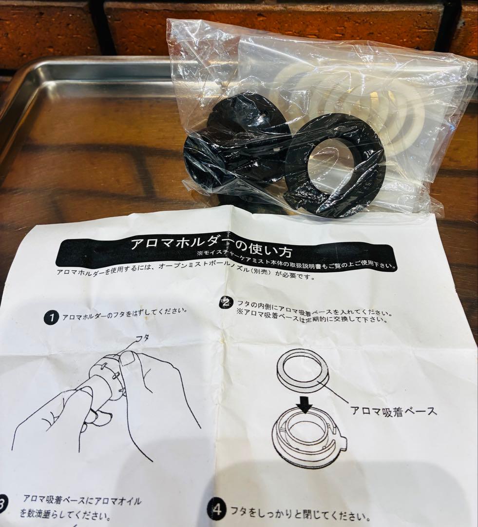 タカラベルモント　モイスチャーケアミスト　スタンドタイプ　美容院　保湿力