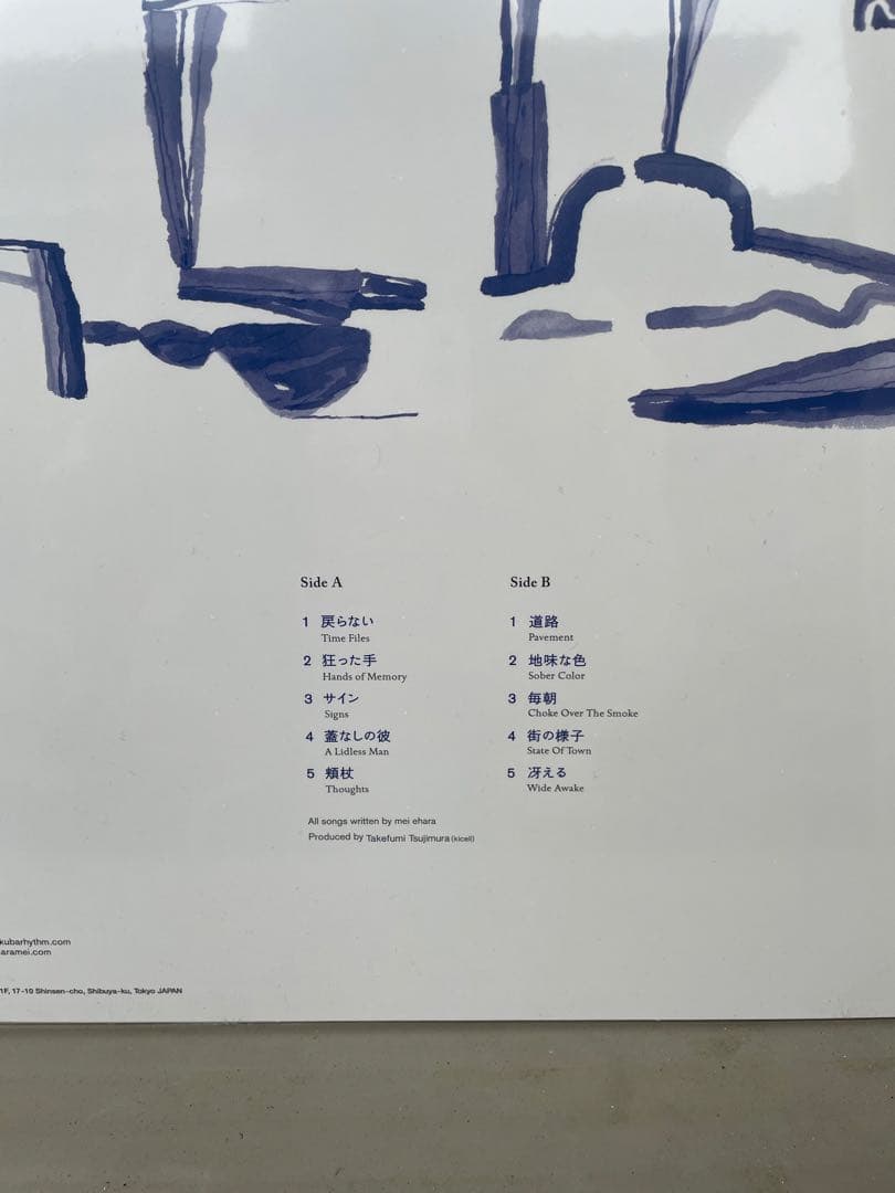 Sway mei ehara レコード