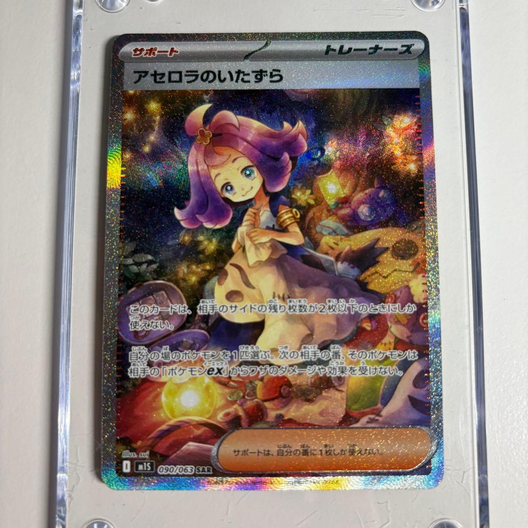 F*︎様 【美品】ポケモンカード SAR MA まとめ売り‼️引退品