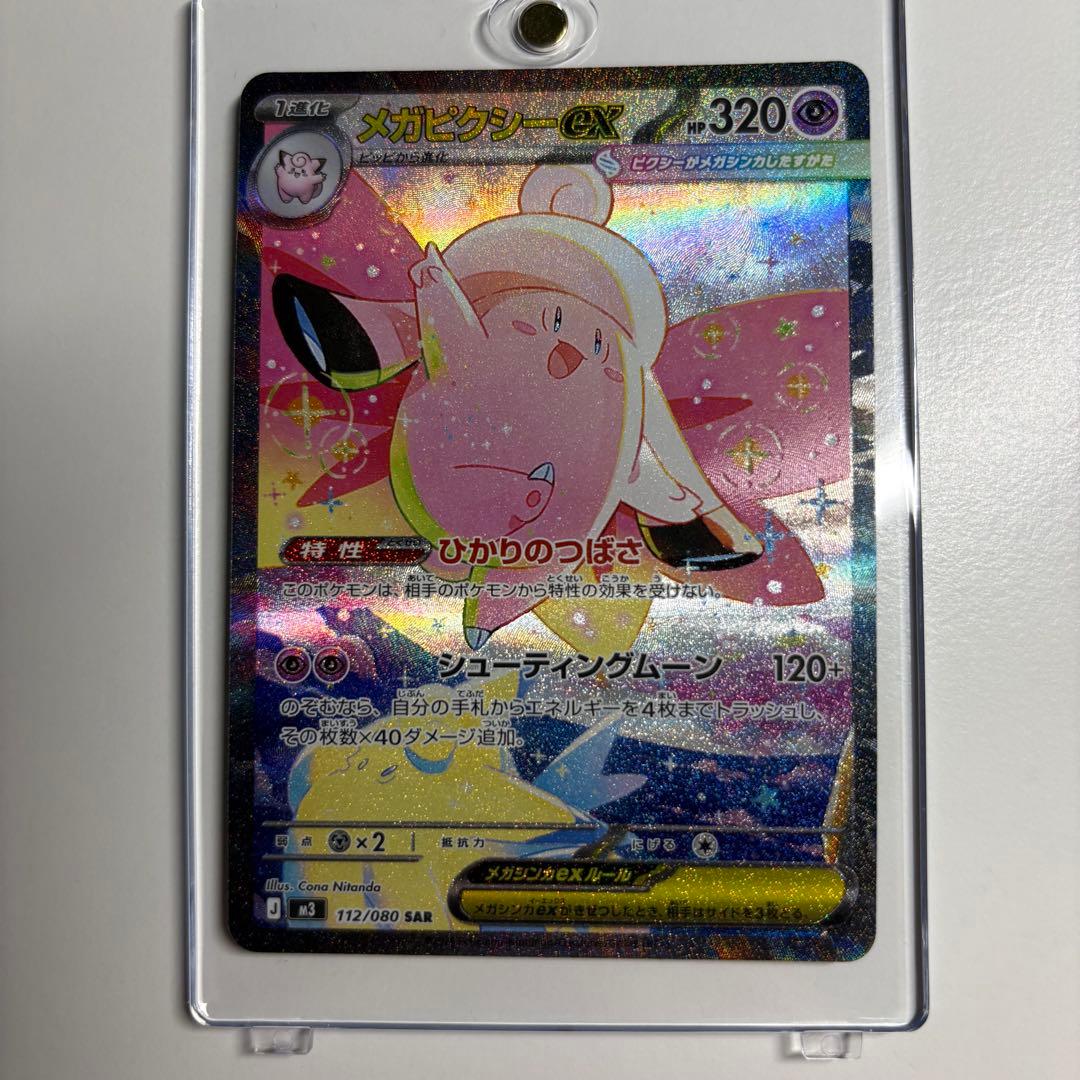 F*︎様 【美品】ポケモンカード SAR MA まとめ売り‼️引退品