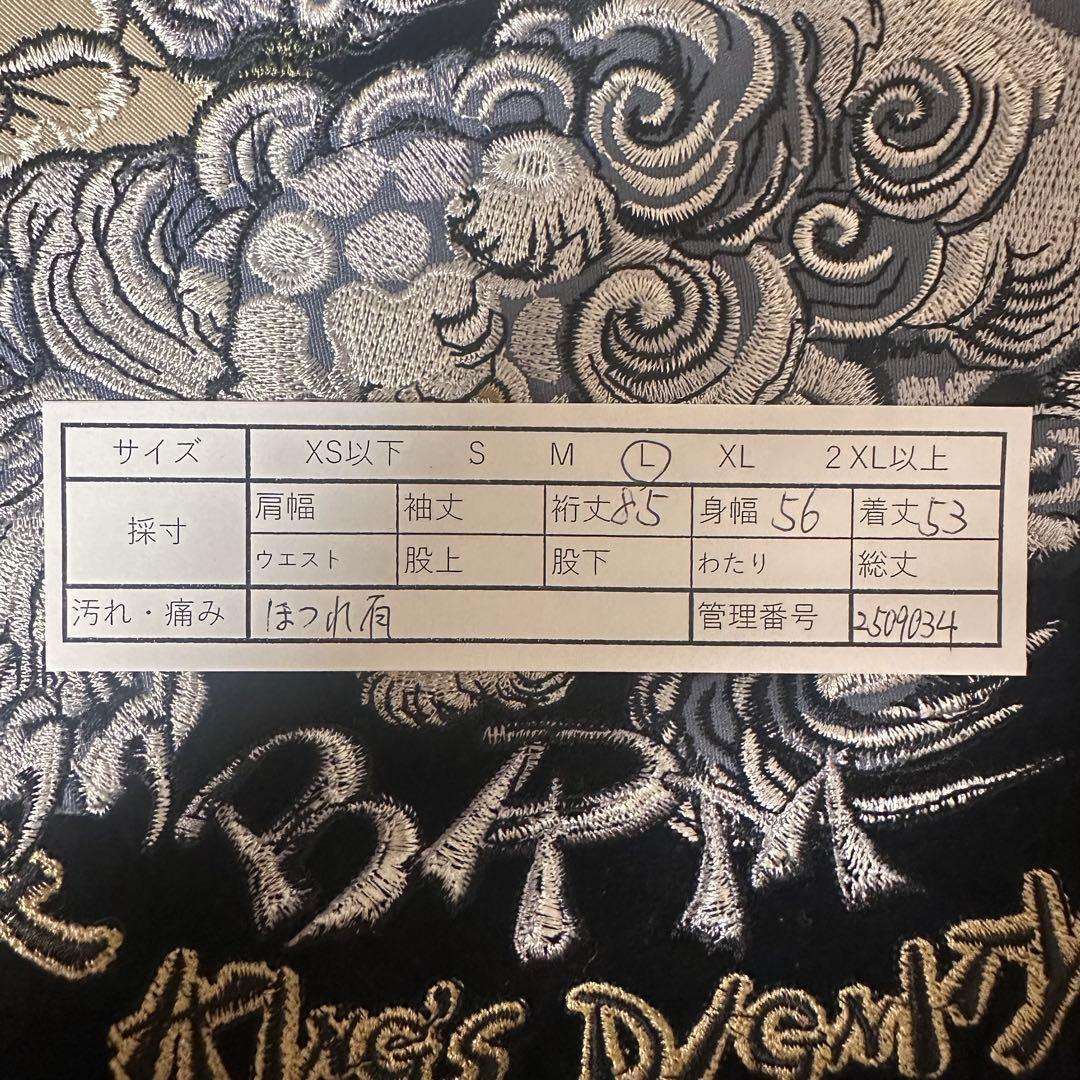 【激レア】爆烈爛漫娘　スカジャン　ベロア　別珍　リバーシブル　バイカラー　黒　L