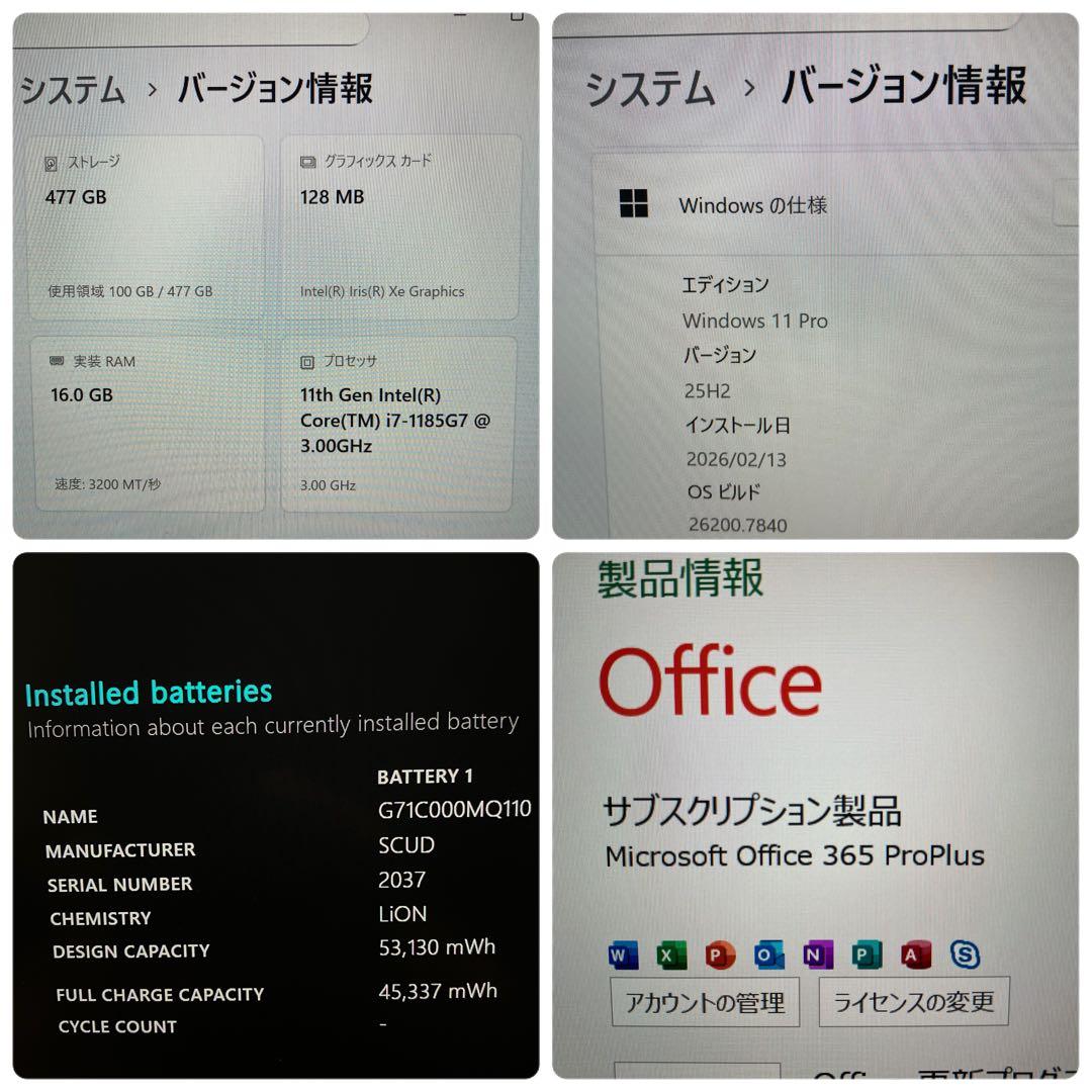 第11世代✨dynabookG83 i7メモリ16GB SSD512GB