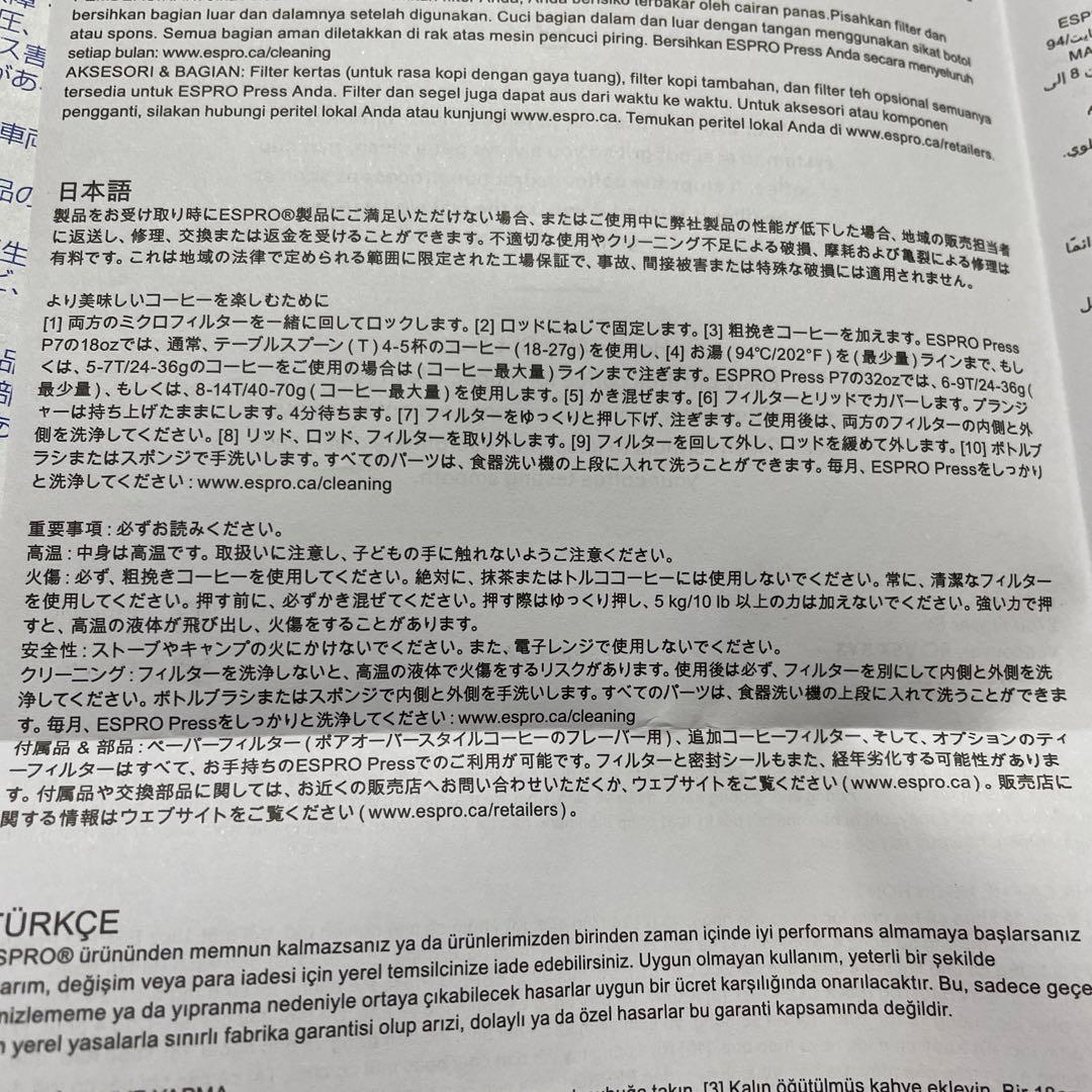 フレンチプレスEspro P7 French Press 18 oz