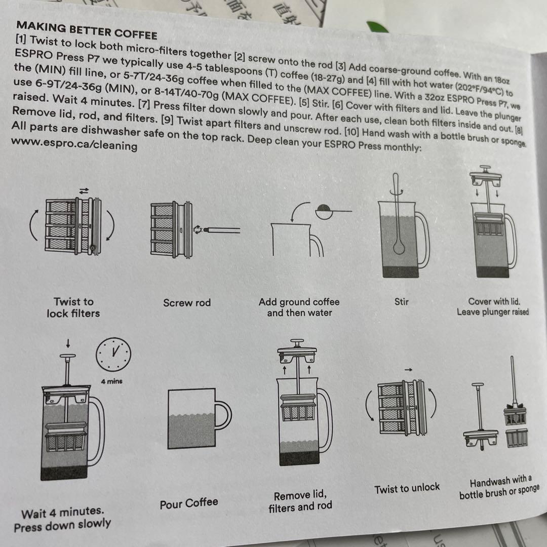フレンチプレスEspro P7 French Press 18 oz