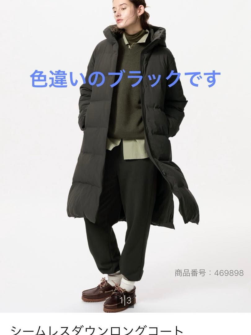 UNIQLO♪シームレスダウンロングコート♪ブラック♪美品