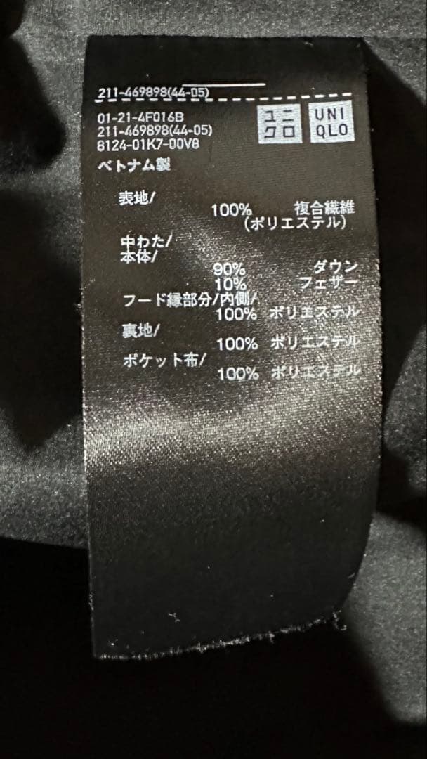 UNIQLO♪シームレスダウンロングコート♪ブラック♪美品