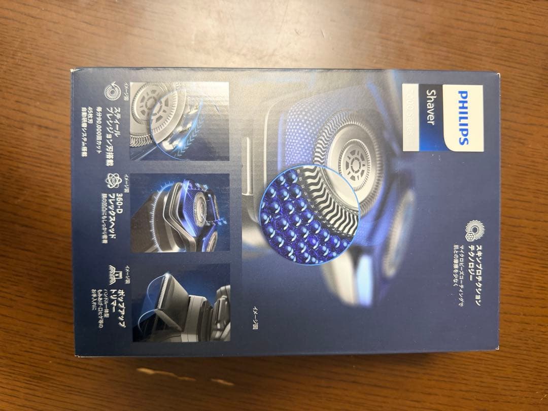 【新品未開封】PHILIPS 電気シェーバー 7000series