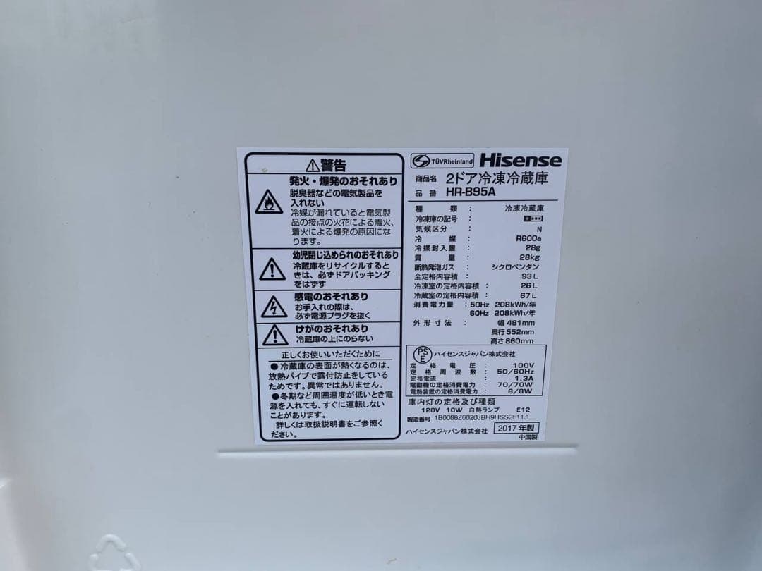 ✅Hisense 電気洗濯機✅ ✅HW-E4504✅