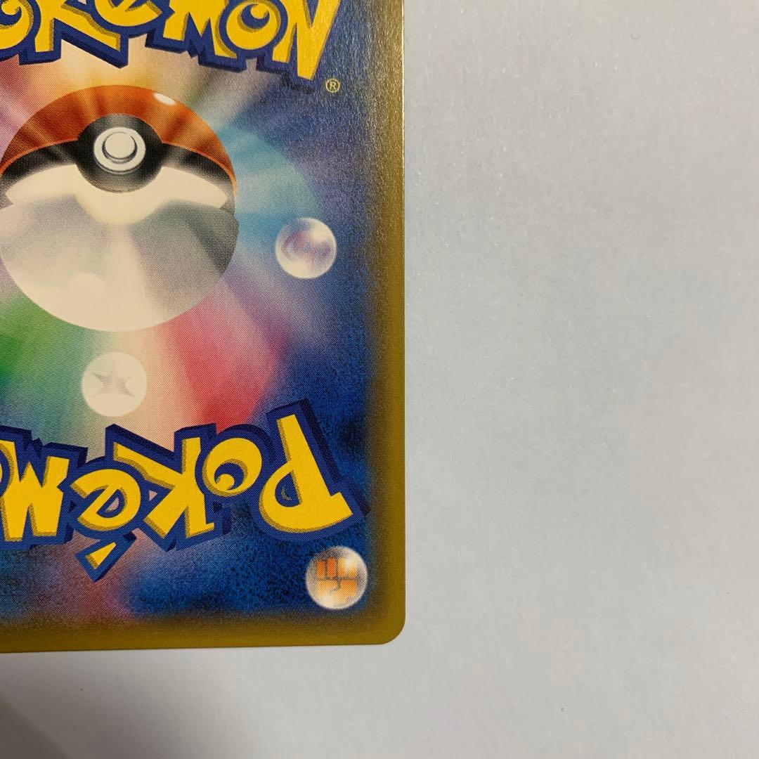 ピカチュウ&ゼクロムGX HR