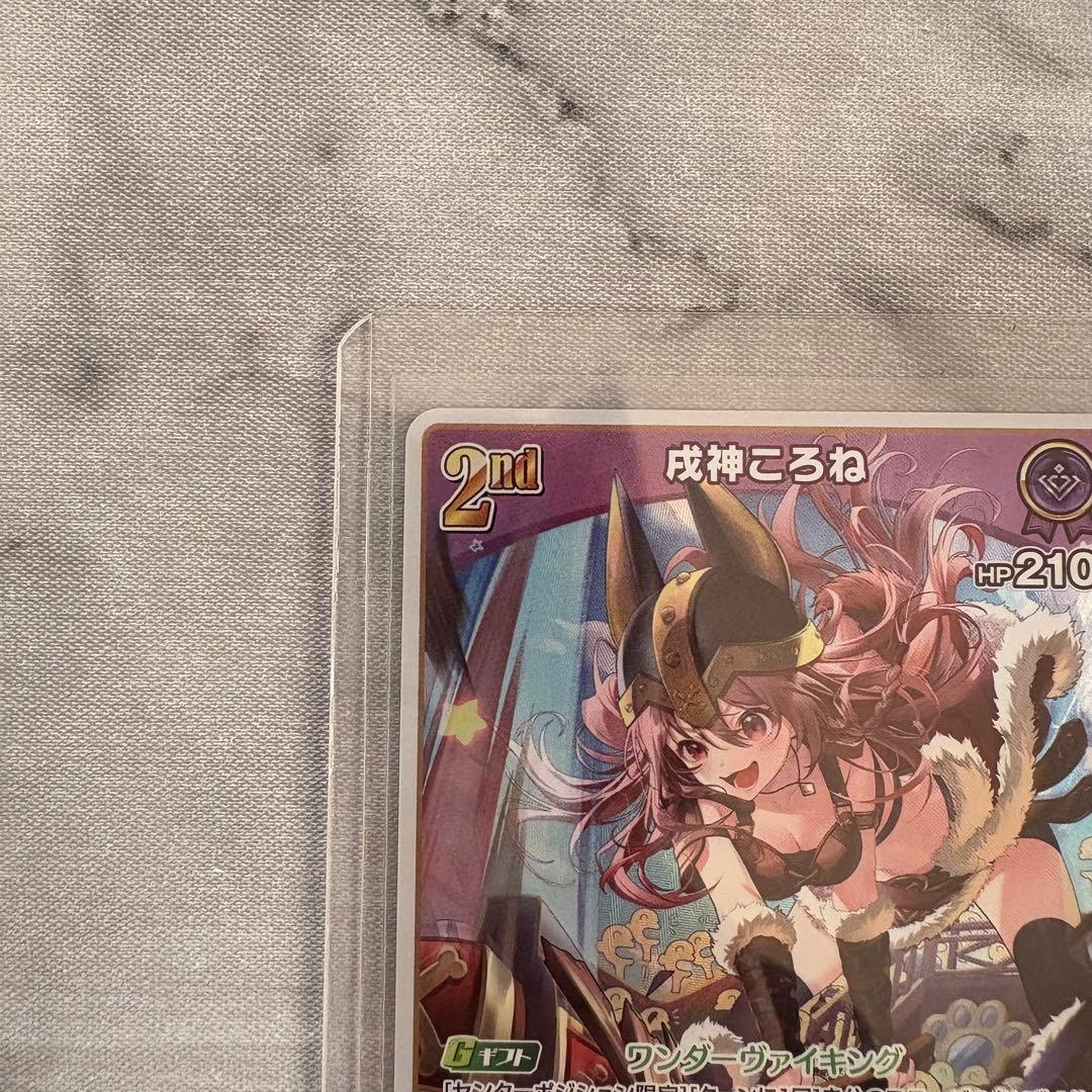 ホロカ アヤカシヴァーミリオン 戌神ころね UR RR U C 6枚セット