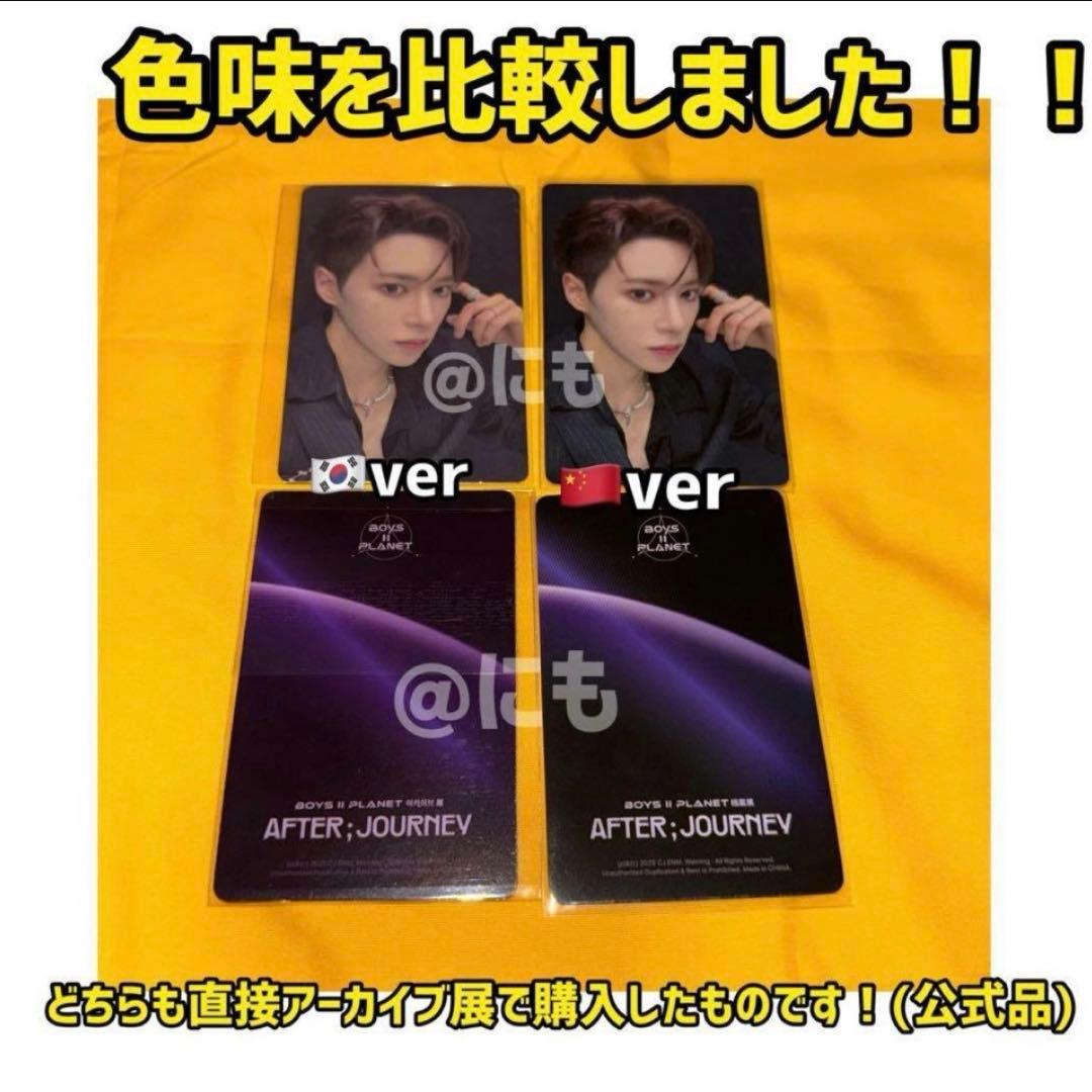 ALD1 ボイプラ2 上海 韓国 アーカイブ展 week1 トレカ シンロン