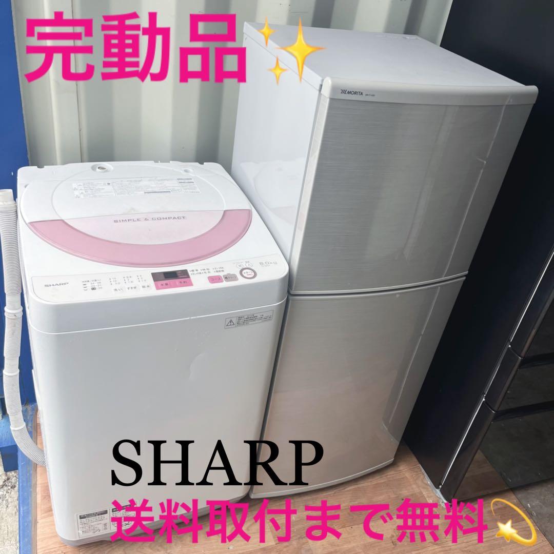 取付無料！完動品！SHARPパステルピンク6kg洗濯機・シルバーインテリア冷蔵庫