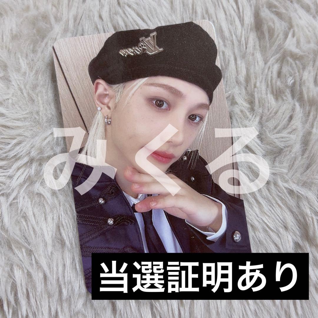 straykids スミン　ストリーミング　フィリックス　トレカ　Felix