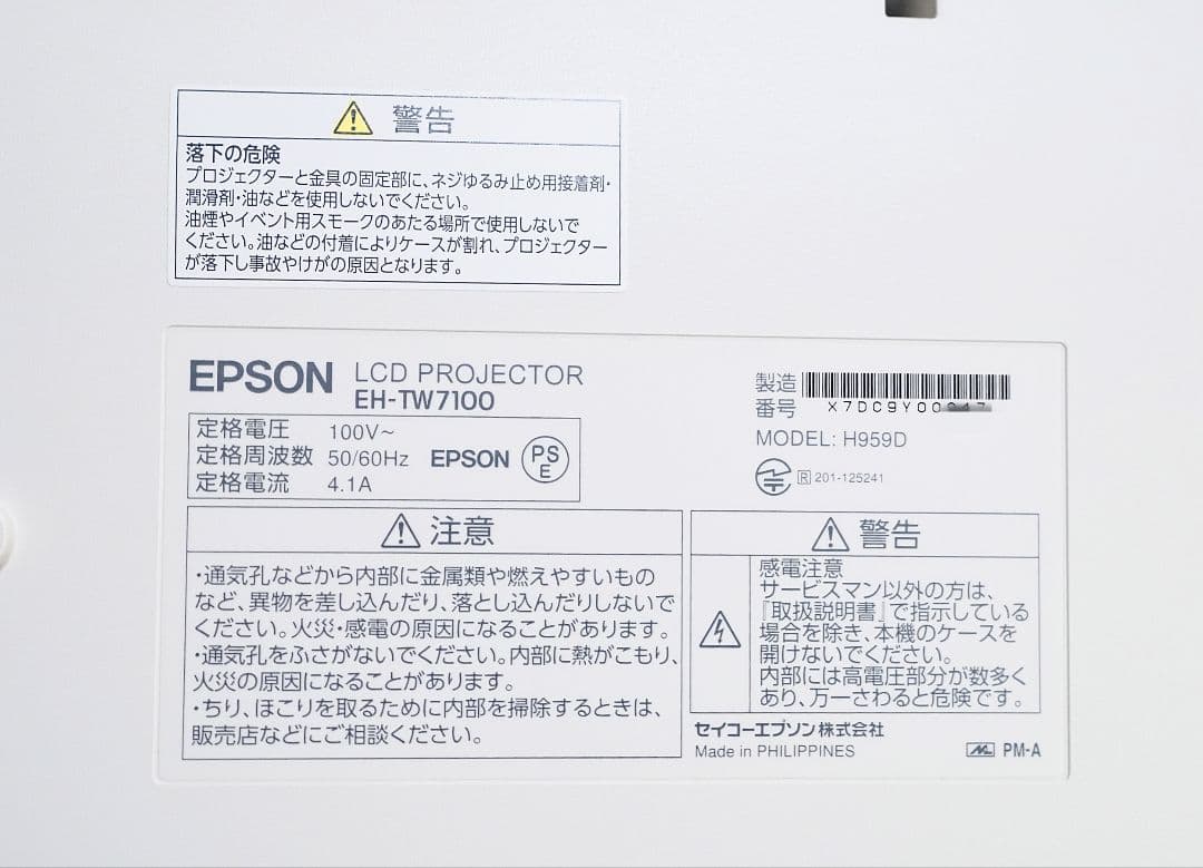 Epson EH-TW7100 プロジェクター