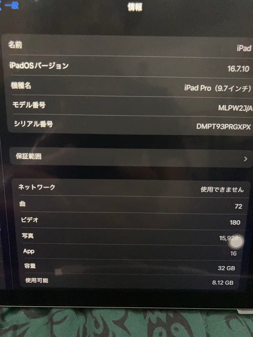 iPad Pro (9.7インチ) 32GB wifiモデル