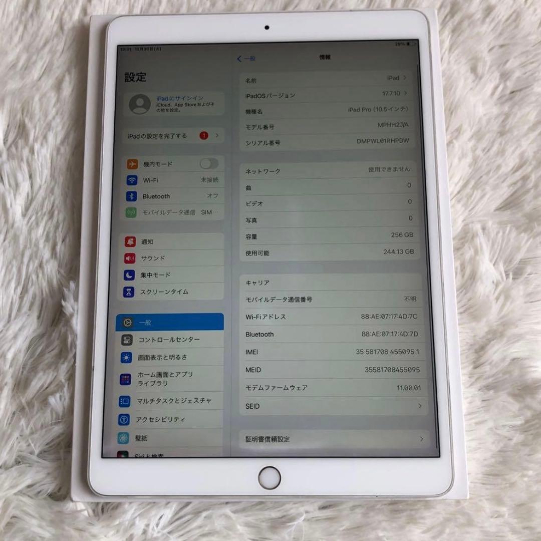【早い者勝ち】iPad Pro 10.5 256GB SIMフリー【すぐ発送】