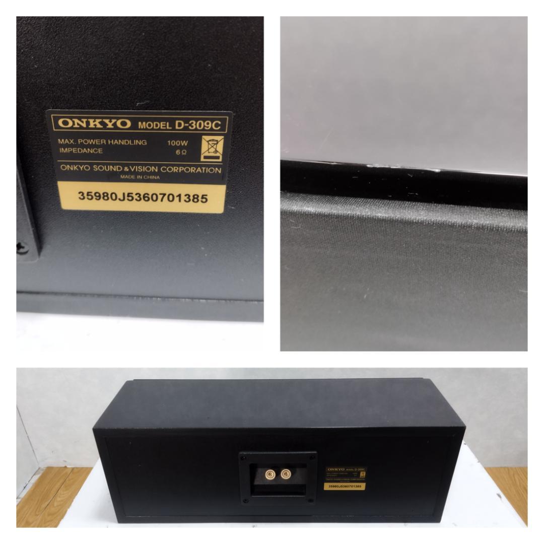 Y♦364 ONKYO ホームシアターシステム BASE-V50+D-309C