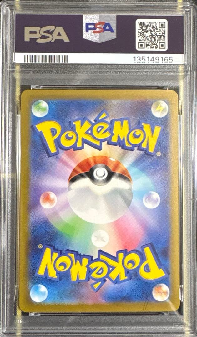 【PSA10】 リザードンex UR SV3 139/108 黒炎の支配者 連番