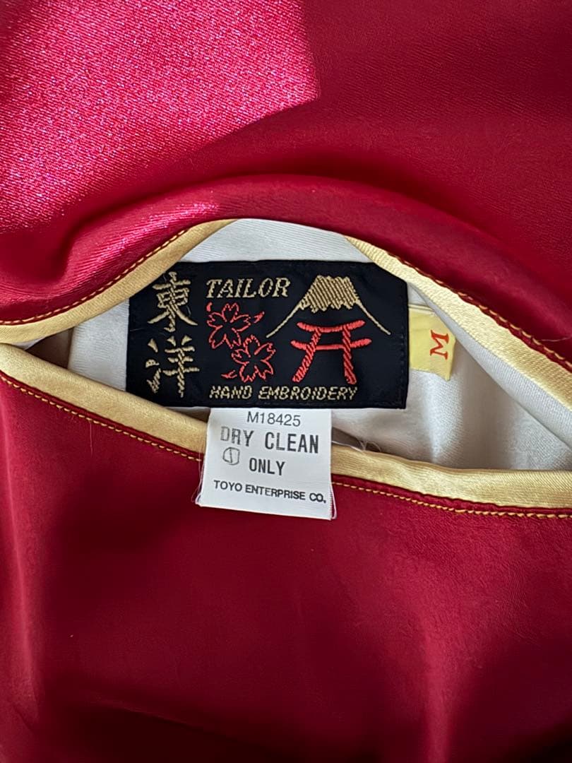 最終大幅値下げ【極美品】テーラー東洋 スカジャン　M品番　ブルーノマーズ　M