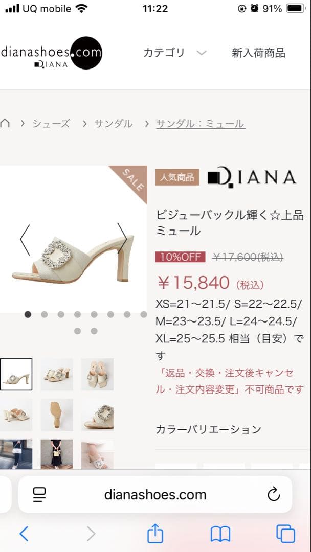 ダイアナ♡ビジューバックルミュール