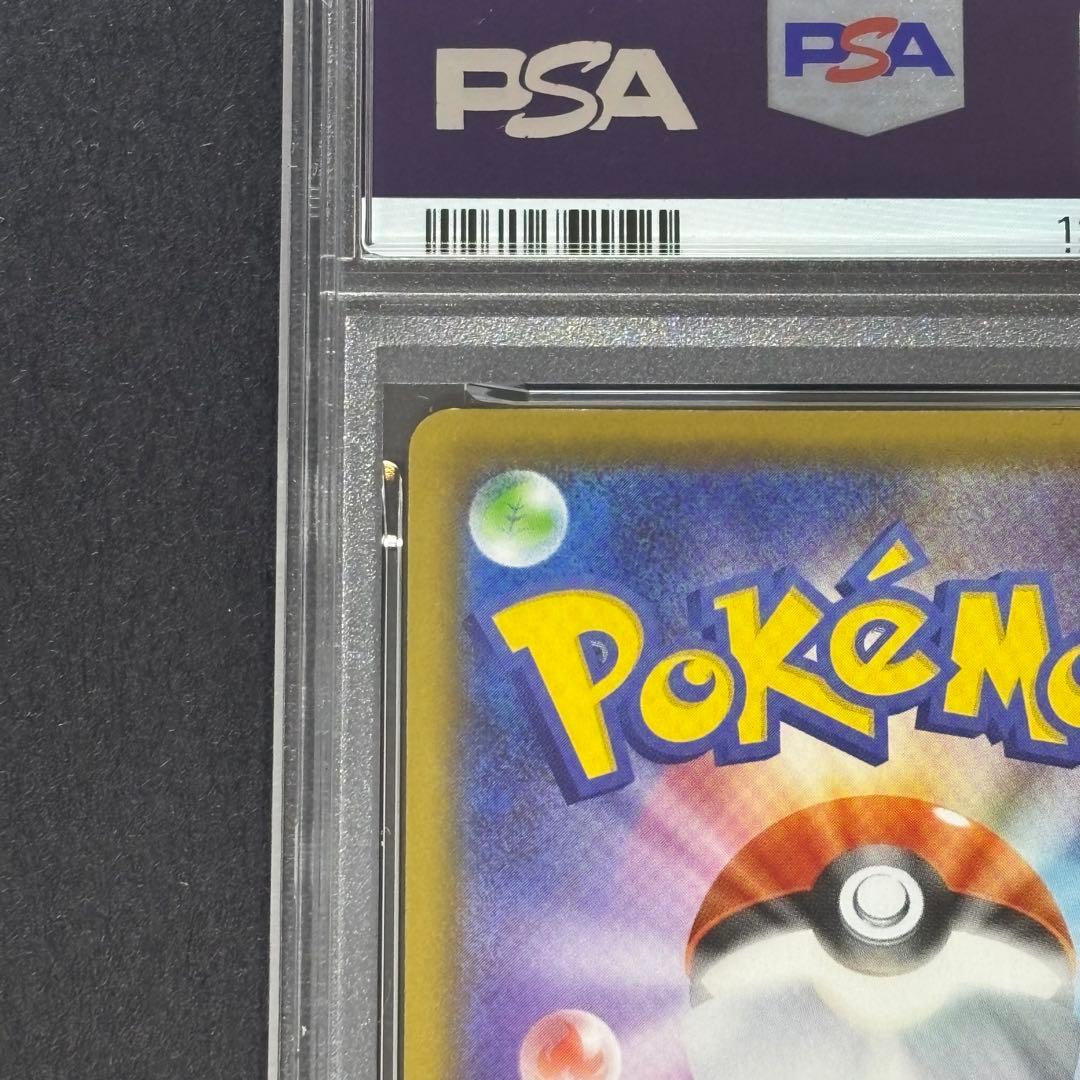 【PSA10】ピカチュウ 25TH ANNIVERSARY s8a