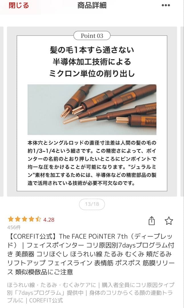 The FACE POINTER 7th ストレートネックタイプ