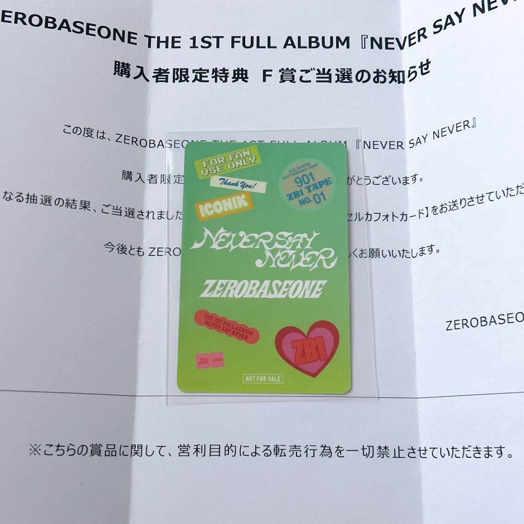 ZB1 NEVER SAY NEVER ハートホロ トレカ リッキー
