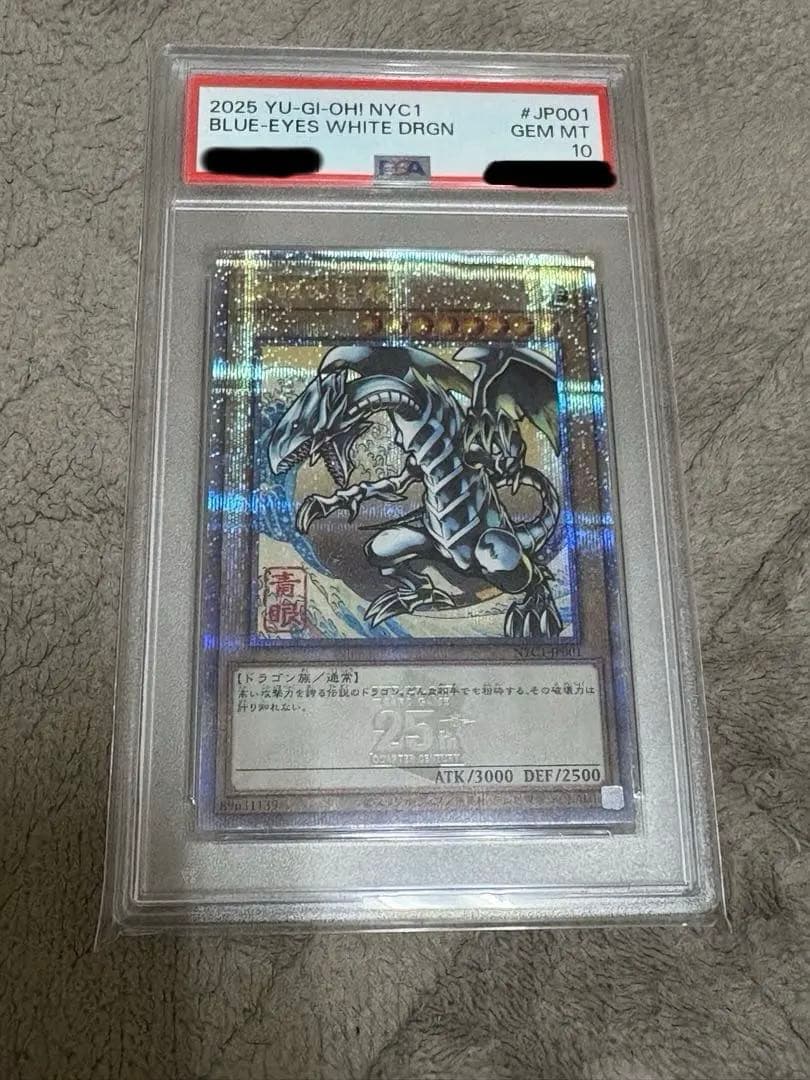 遊戯王　ブルーアイズホワイトドラゴン　25th 浮世絵　PSA10