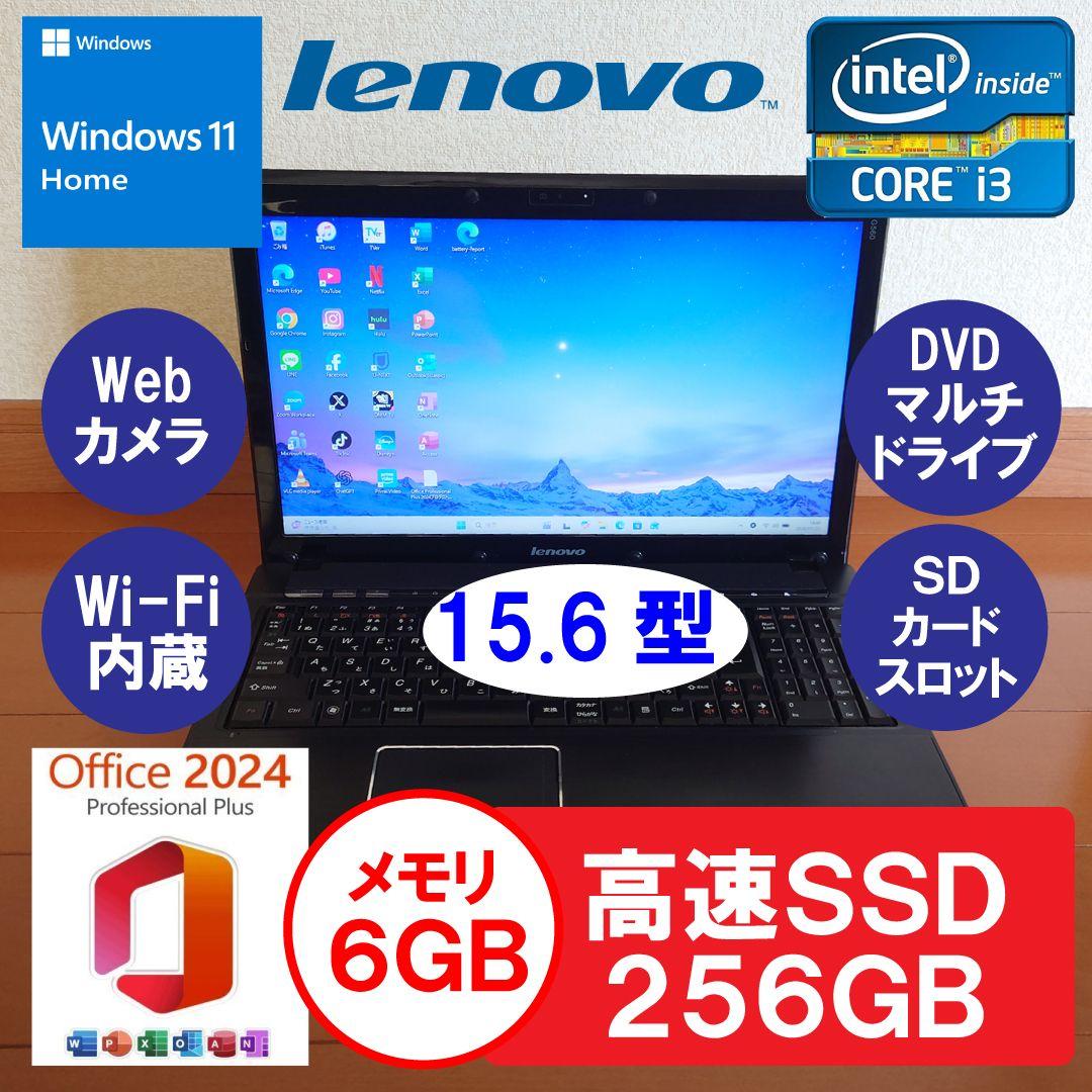 設定済み✨️Lenovoノートパソコン✨️Win11/SSD/Office