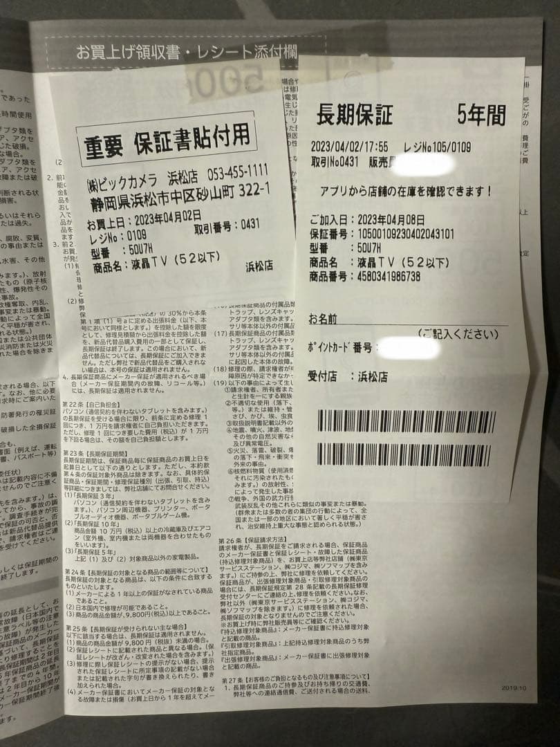 【Hisense】★5年保証付★50V型 4K 液晶テレビ 50インチ
