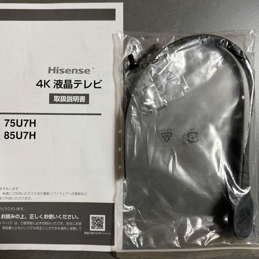 【Hisense】★5年保証付★50V型 4K 液晶テレビ 50インチ