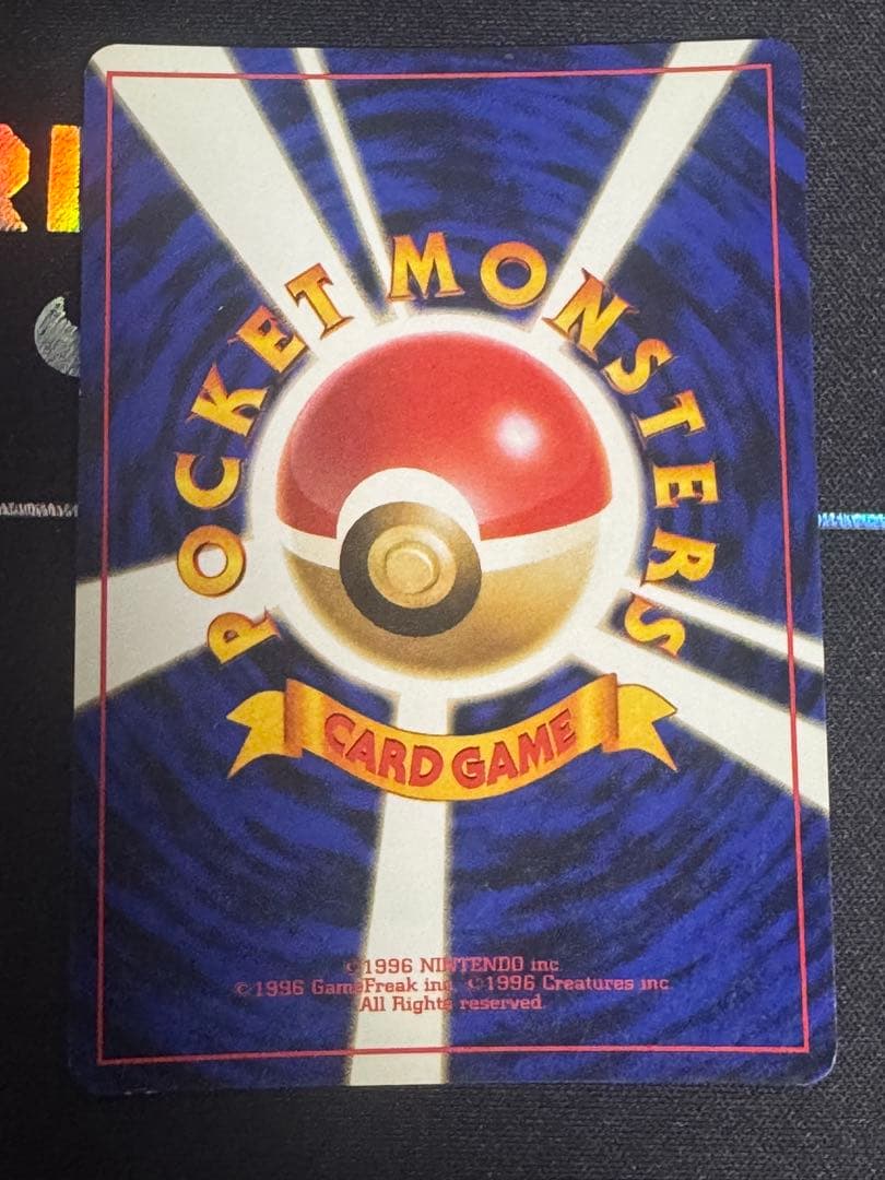 ライチュウ ★ 第1弾拡張パック　旧裏　全面ホロ 渦巻き