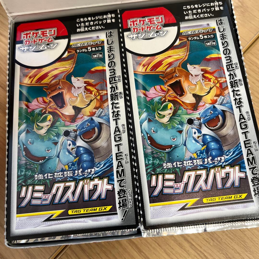 リミックスバウトシュリンクなし