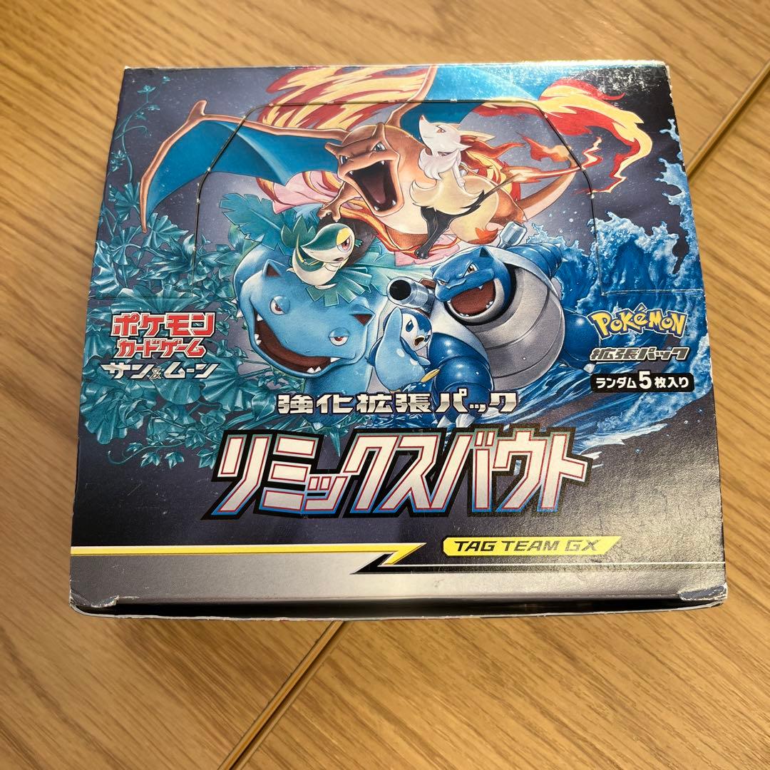 リミックスバウトシュリンクなし