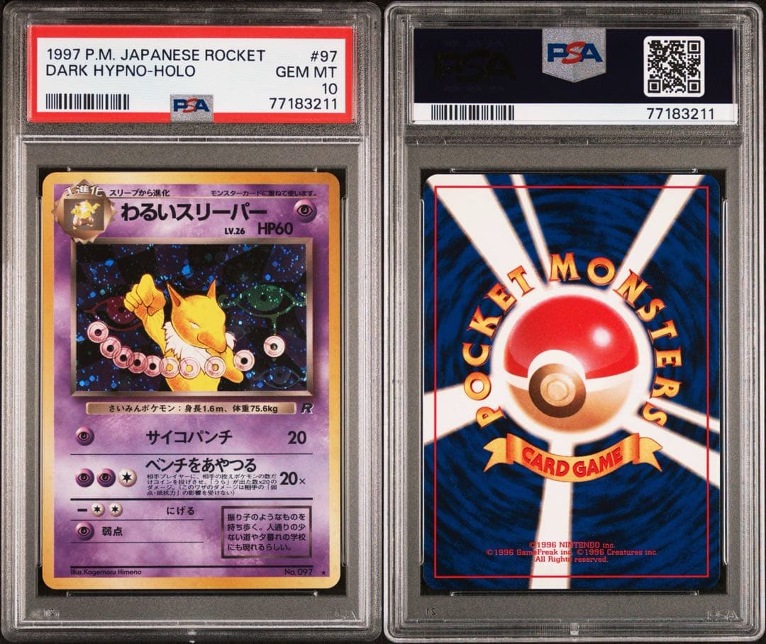 【PSA10】 わるいスリーパー 旧裏